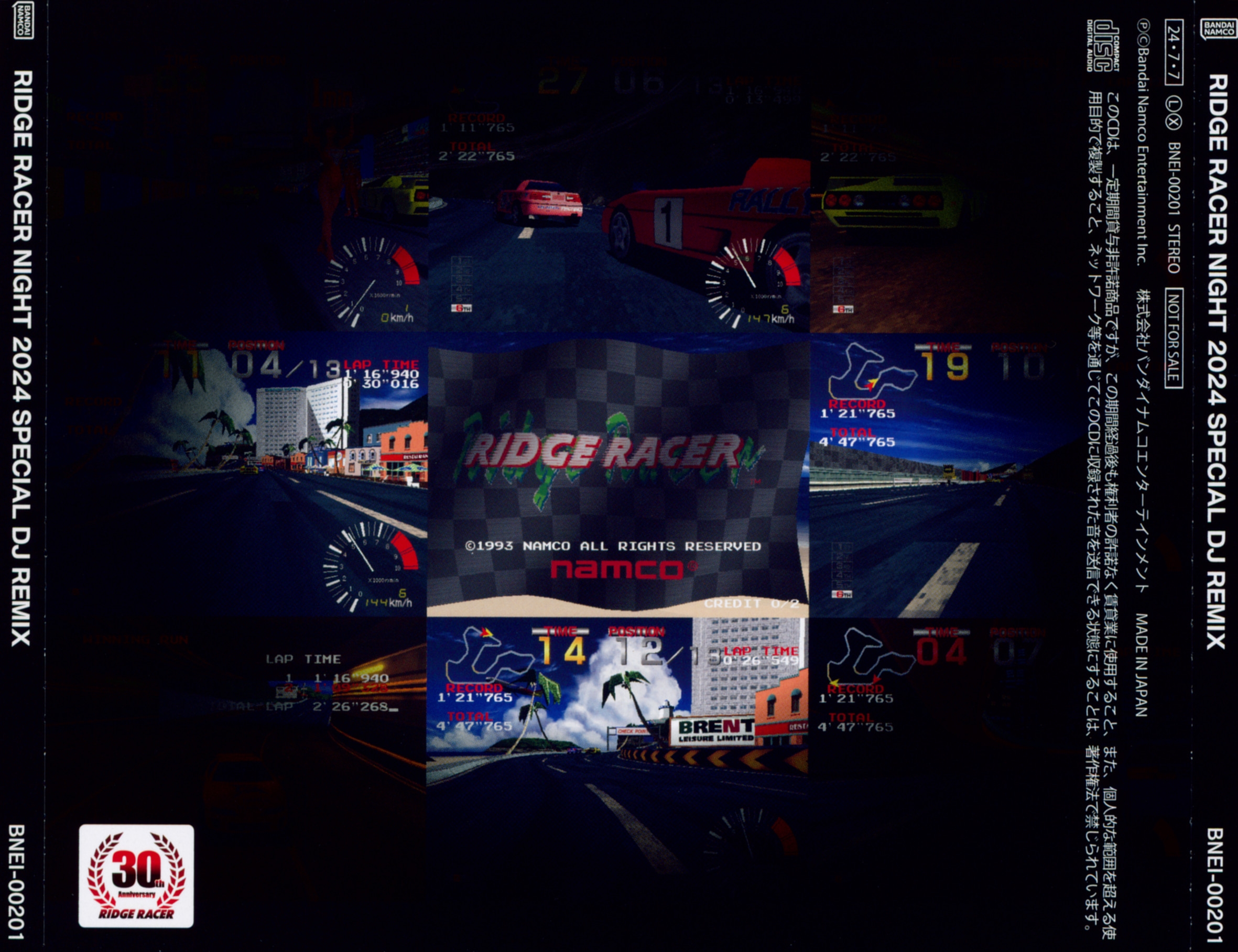 邦楽 RIDGE RACER NIGHT 2025 SPECIAL DJ REMIX Ridge Racer